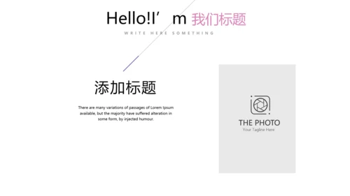 公司生日会动态PPT模板