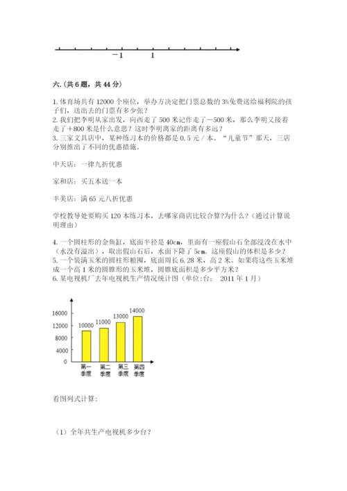 郑州小升初数学真题试卷及参考答案（培优a卷）.docx