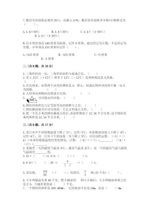 青岛版六年级数学下册期末测试题附参考答案（突破训练）.docx