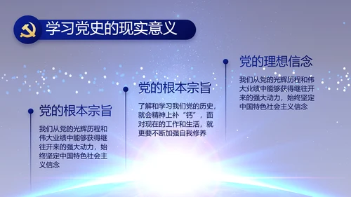 蓝色党建党支部工作总结汇报计划PPT