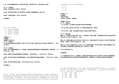 2022年12月广东清远连山壮族瑶族自治县住房和城乡建设局招考聘用政府购买服务人员历年高频考点试卷3套集合含答案解析