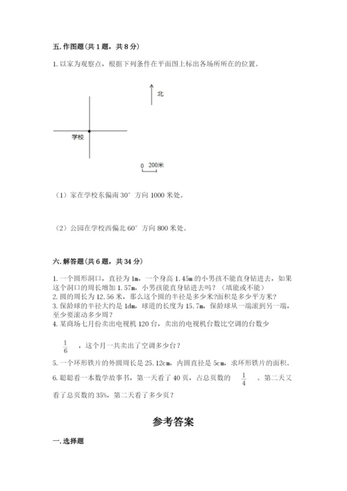小学六年级上册数学期末测试卷及参考答案（达标题）.docx