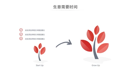 红色欧美风公司介绍企业宣传商务PPT模板