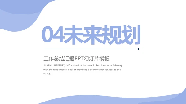 蓝色简约护理进修汇报动态PPT模板