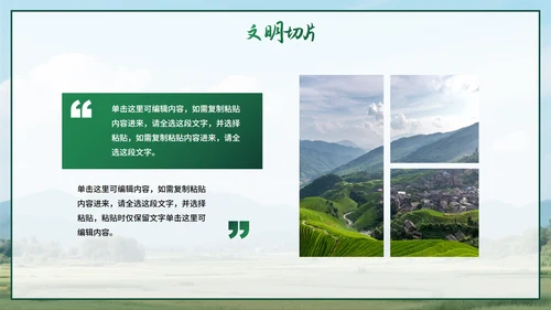 简约绿色实景小清新我的家乡介绍PPT模板