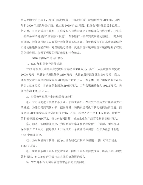 精编之年度公司工作计划范文【三篇】.docx