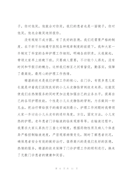 护士个人优秀述职报告.docx