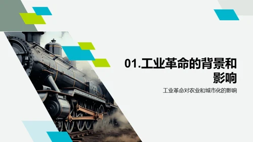 工业机械的发展历程