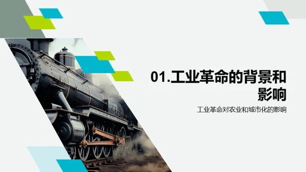 工业机械的发展历程