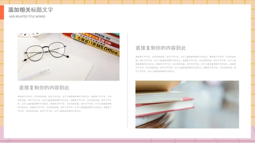 庆祝教师节感恩老师教师节表彰PPT模板