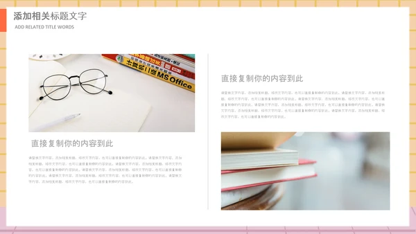 庆祝教师节感恩老师教师节表彰PPT模板