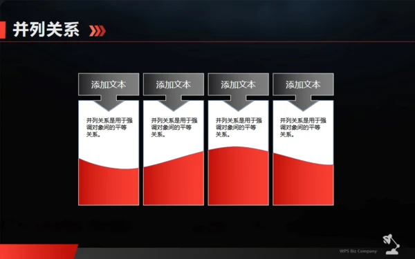 黑红大气演讲产品项目商务发布会通用PPT模板
