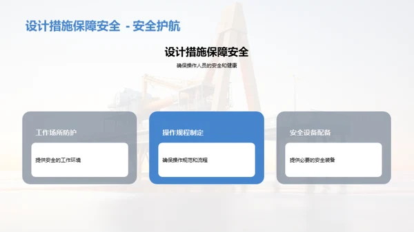 绿色智能钻采时代