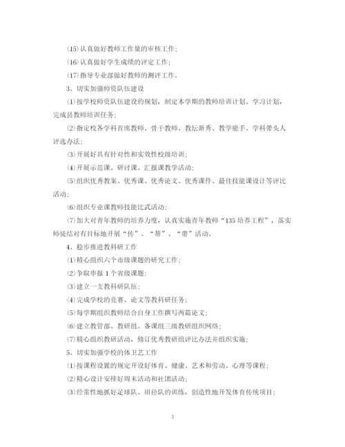 精编之教师教学的工作计划范文.docx