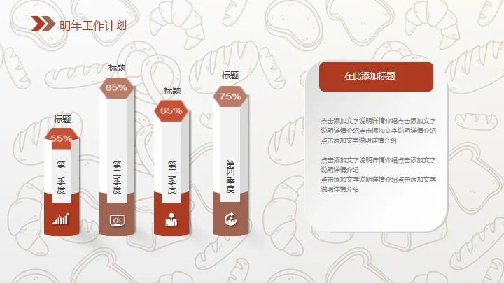 西餐咖啡西点下午茶通用PPT模板