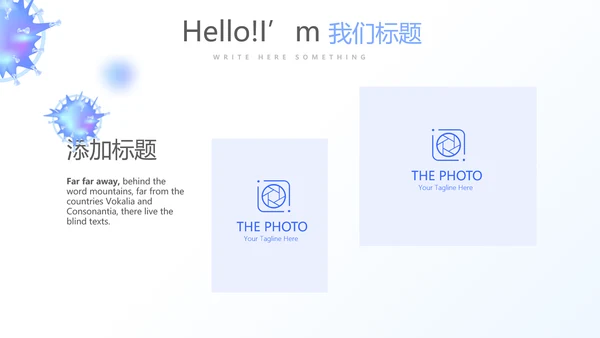 细菌病毒医疗科研工作汇报动态PPT模板