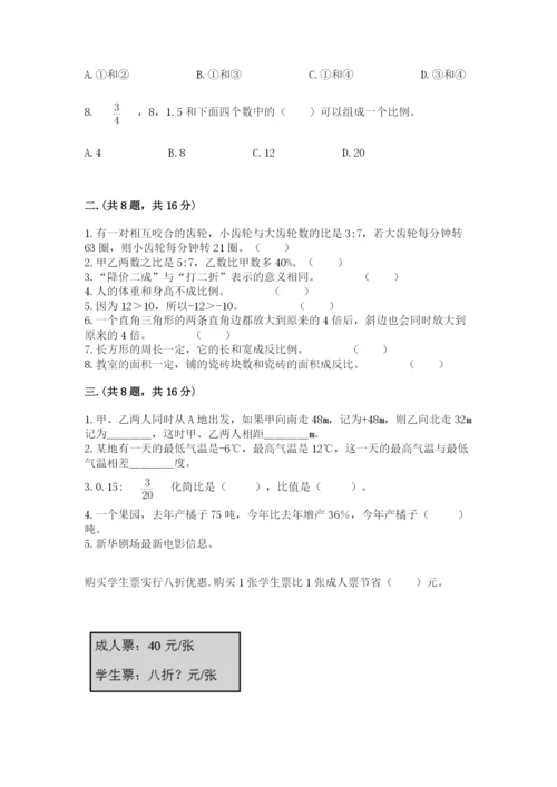 山西省【小升初】2023年小升初数学试卷精品（预热题）.docx