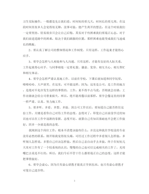 精编之有关顶岗实习自我鉴定范文.docx