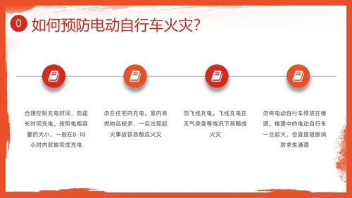 红色插画简约冬季四防培训PPT课件冬季安全