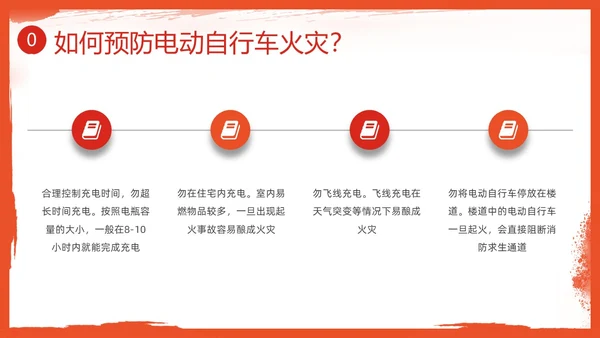 红色插画简约冬季四防培训PPT课件冬季安全