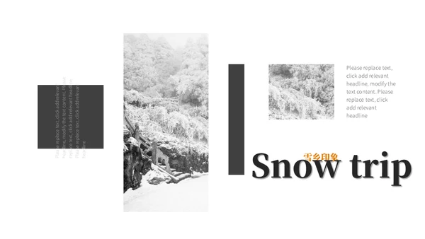 雪乡印象大雪冬天通用PPT模板