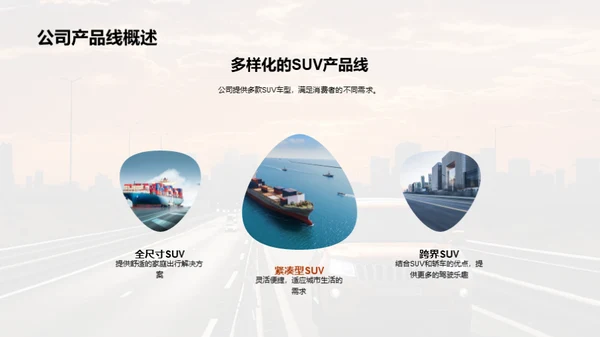 SUV市场创新突围