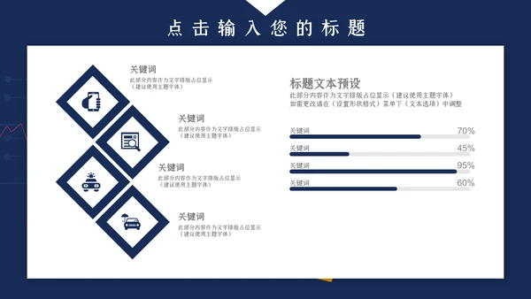 企业办公HR竞选述职报告通用PPT模板