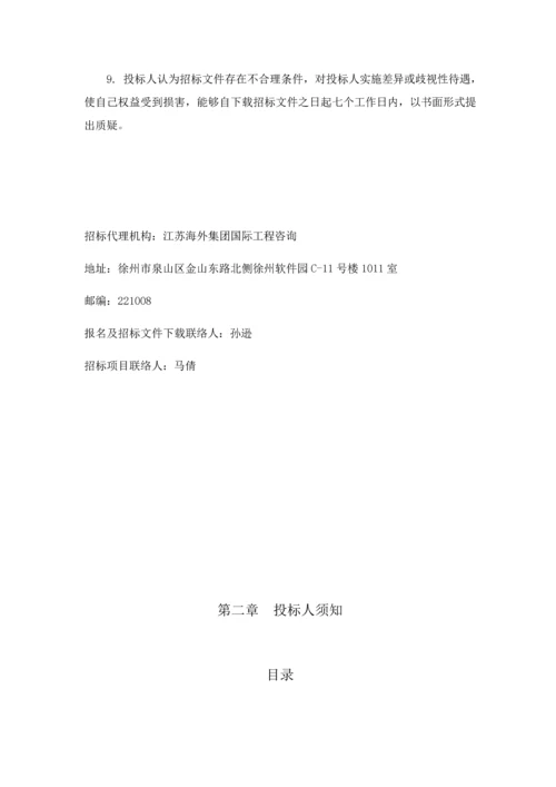 职业学院新能源汽车检测与维修实训室设备招标文件模板.docx