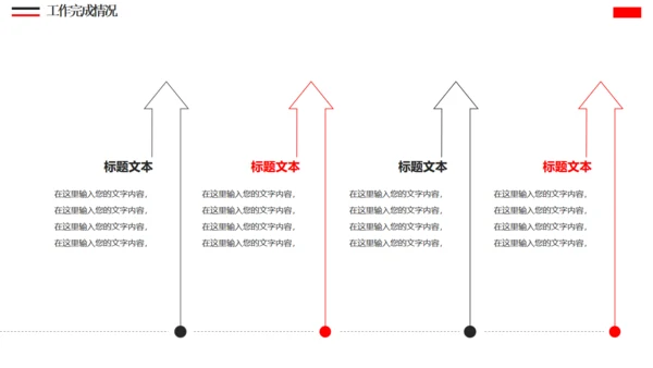 大雪山年终工作总结通用PPT模板