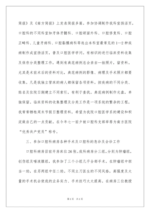 2022事业单位医生年度考核个人总结.docx