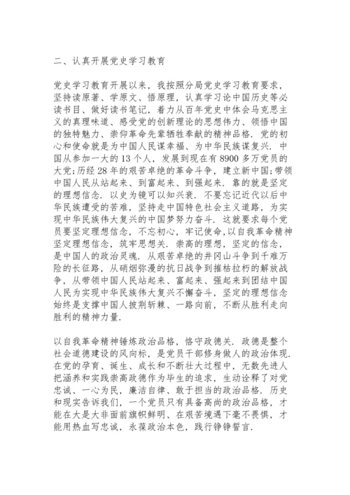 民主生活会党史教育.docx