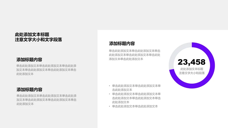 图表页-紫色商务风1项圆环图