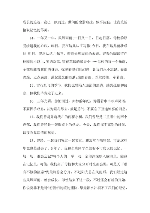 对大学同学说的暖心毕业留言给老师留言的暖心句子