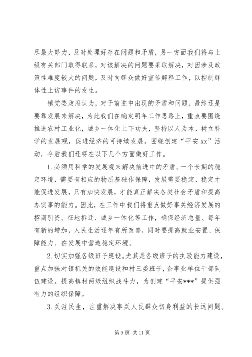社会治安综合治理暨平安建设工作汇报.docx