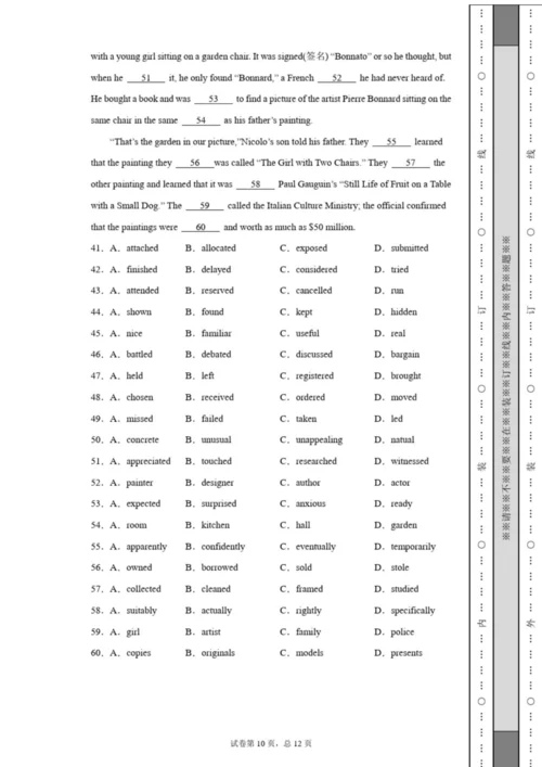 2020年全国高考英语试卷(全国卷二)(含详细解析)1.docx