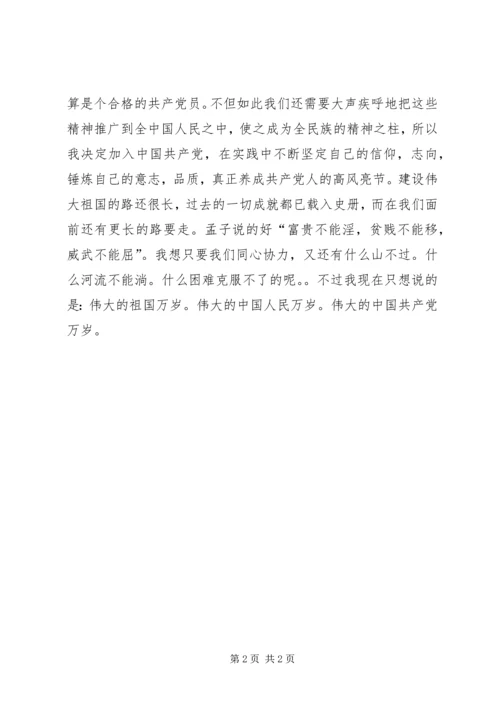 学习《保持共产党员先进性教育读本》心得体会(3).docx