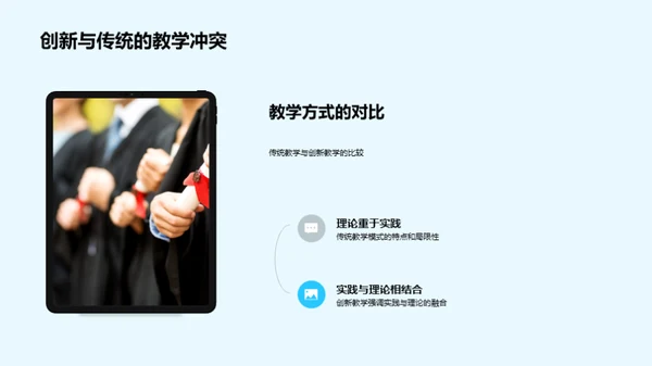 专科经济学教育创新探索