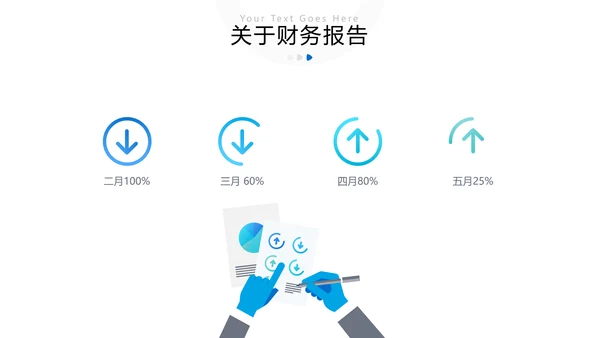 2021年蓝色创意欧美风格企业简介公司文化介绍宣传PPT模板