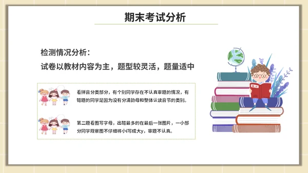 漫画风家长会通用PPT模板