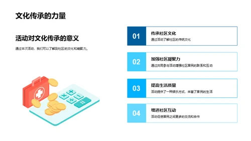 夏至观星，社区共融