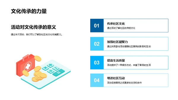 夏至观星，社区共融