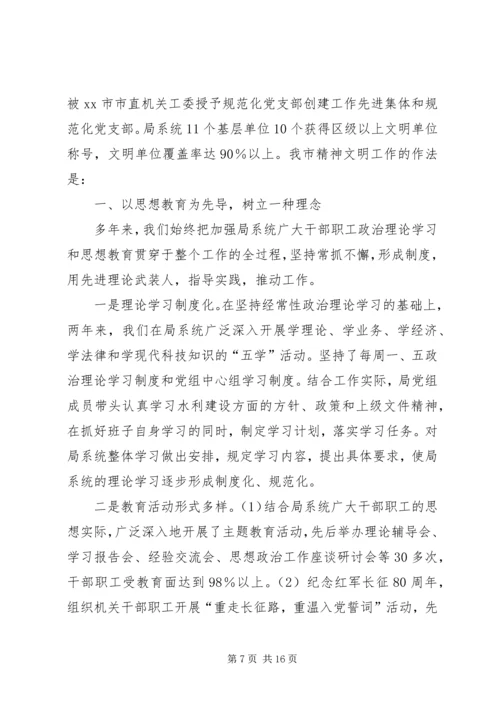 县扶贫办“产业带动”促贫困村增收致富的典型材料_1.docx