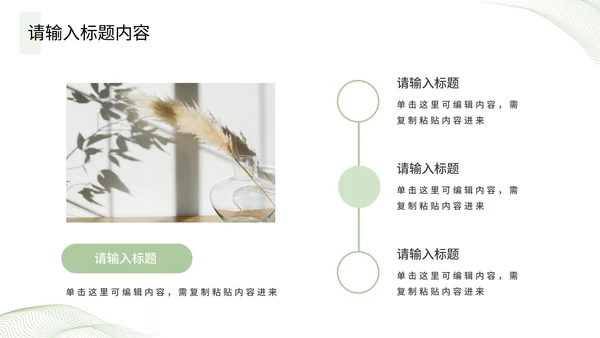 绿色开题报告毕业答辩PPT模板
