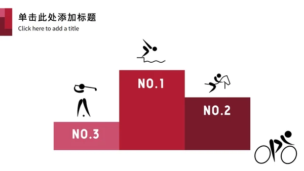 红黑东京奥运主题PPT模板