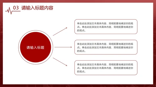 抗击疫情党员在先PPT模板