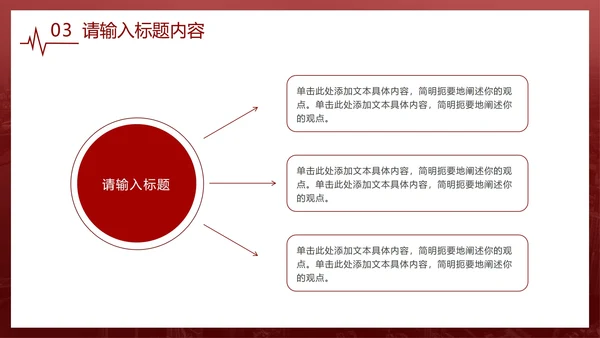 抗击疫情党员在先PPT模板