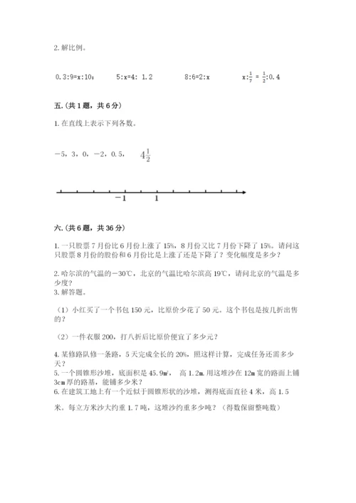 辽宁省【小升初】小升初数学试卷及答案【全国通用】.docx