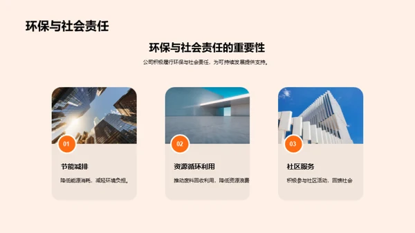 跨越与探索