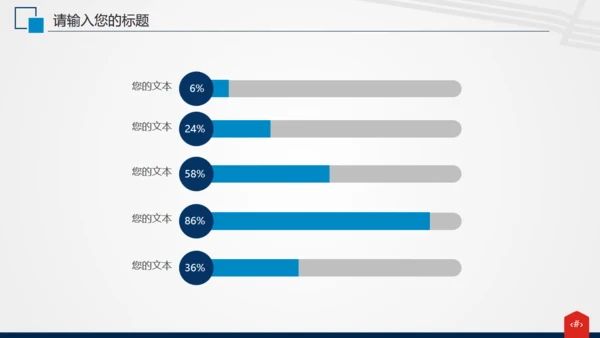 电网电力公司工作汇报通用PPT模板