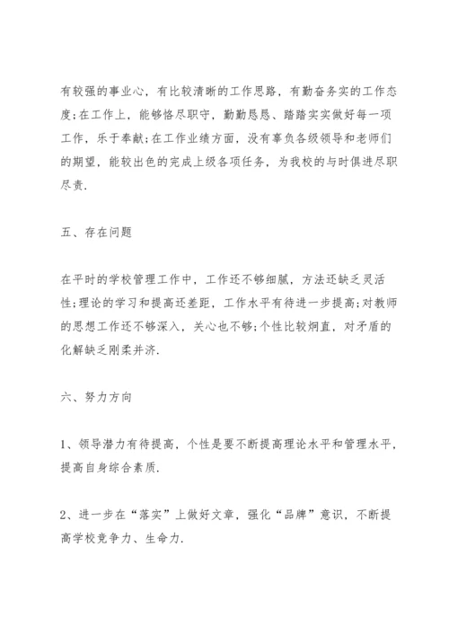 初中副校长述职报告.docx